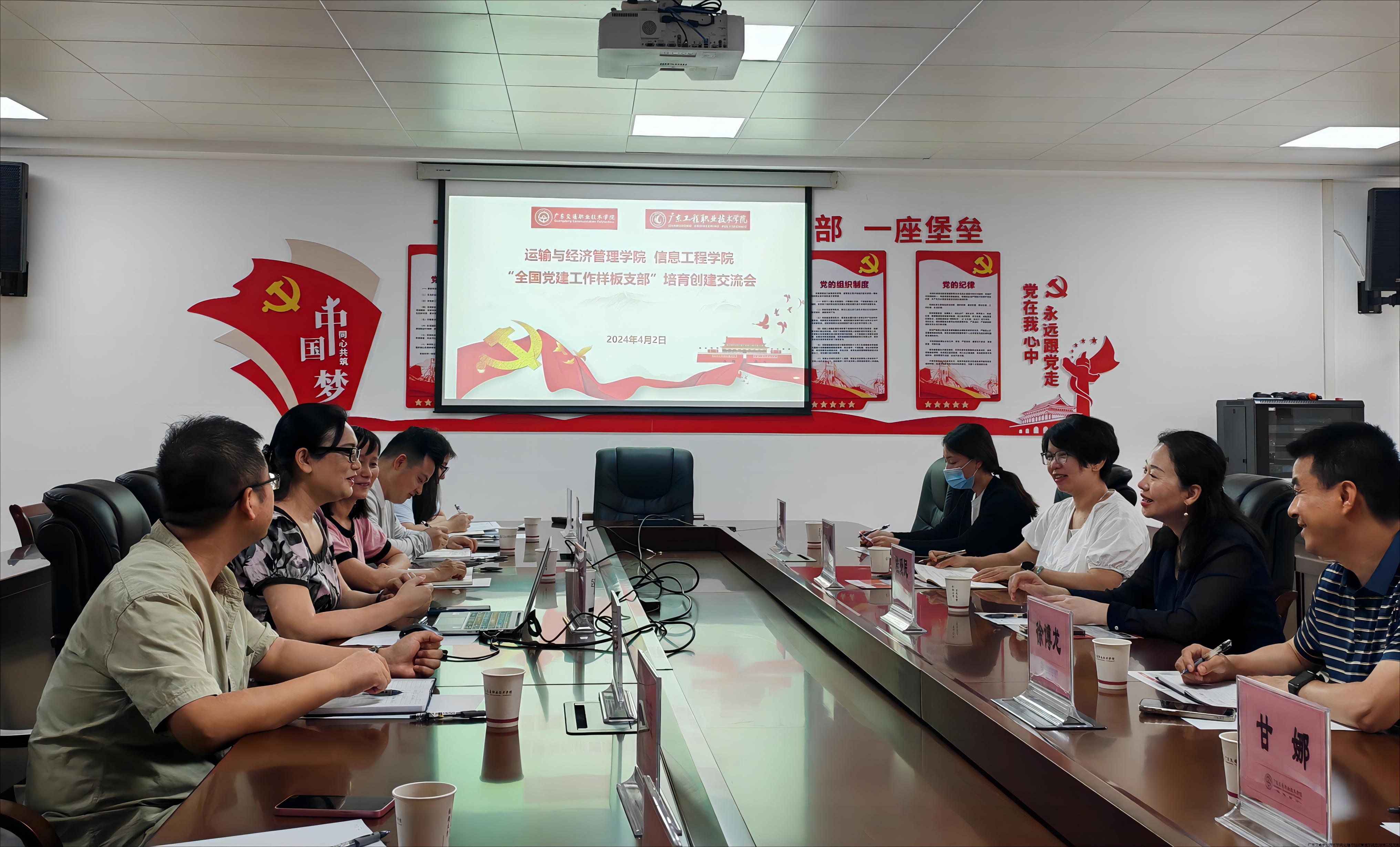 党建交流会 (2).jpg