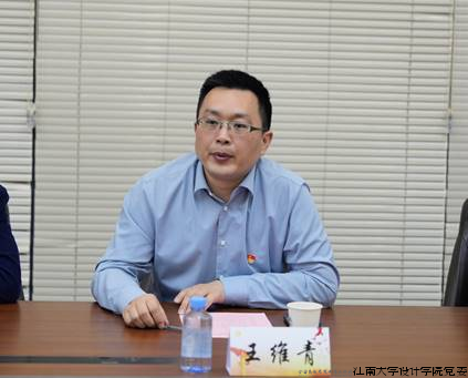 设计学院党委书记王维青致辞.png
