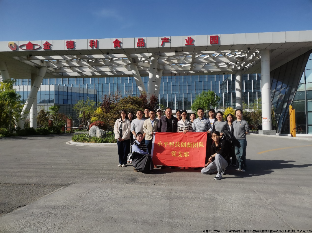 参观照片.png 参观照片.png