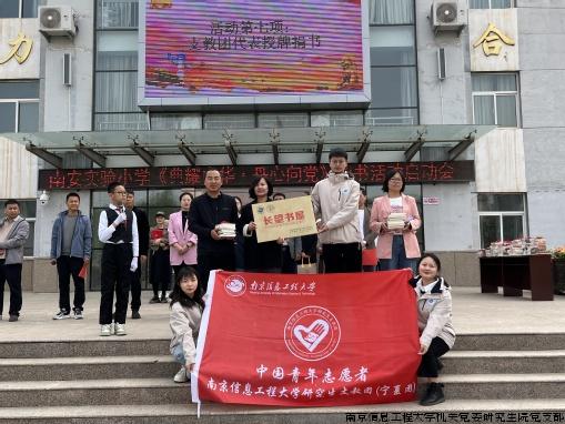 南京信息工程大学研究生支教团.jpg