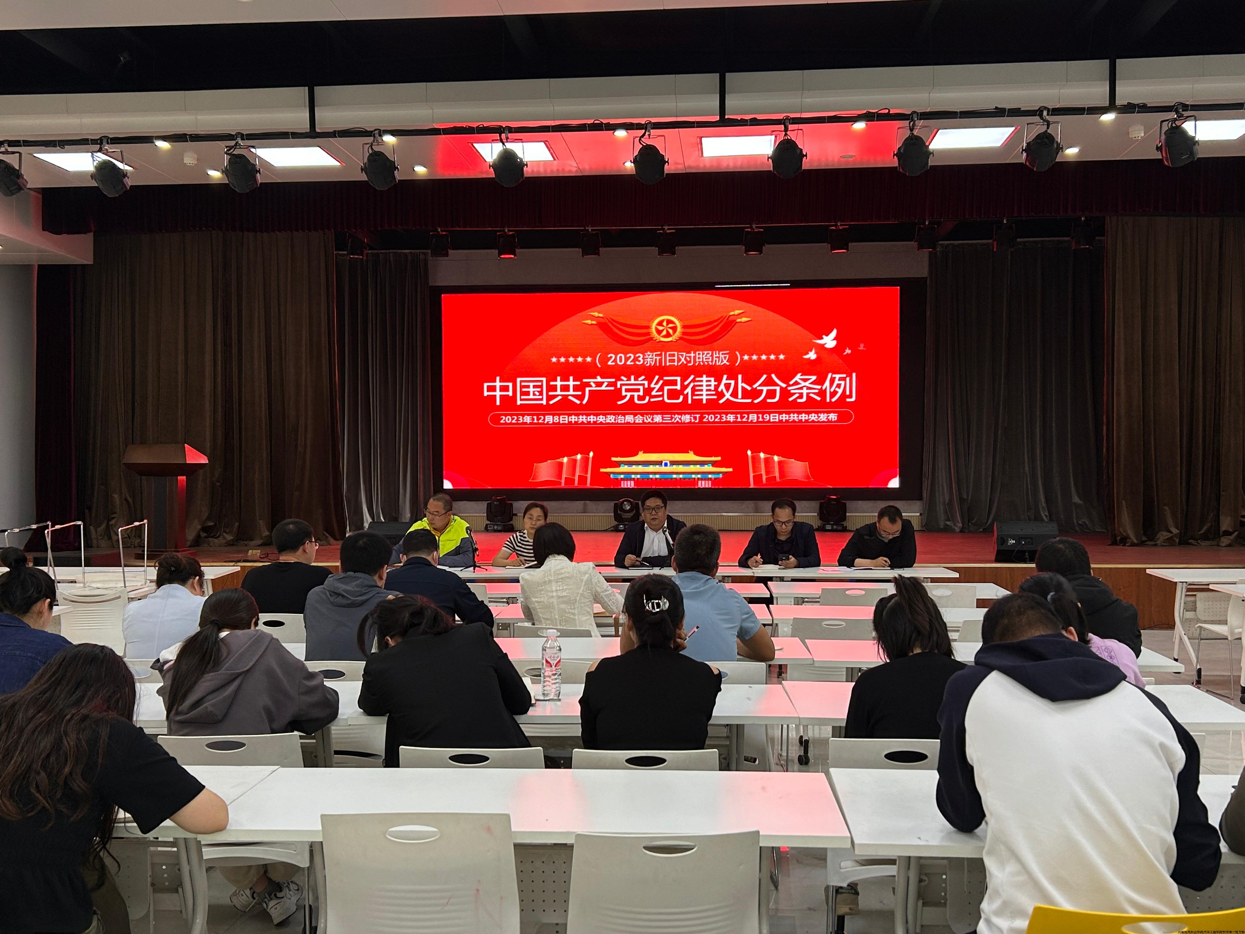 全体党员学习.jpeg