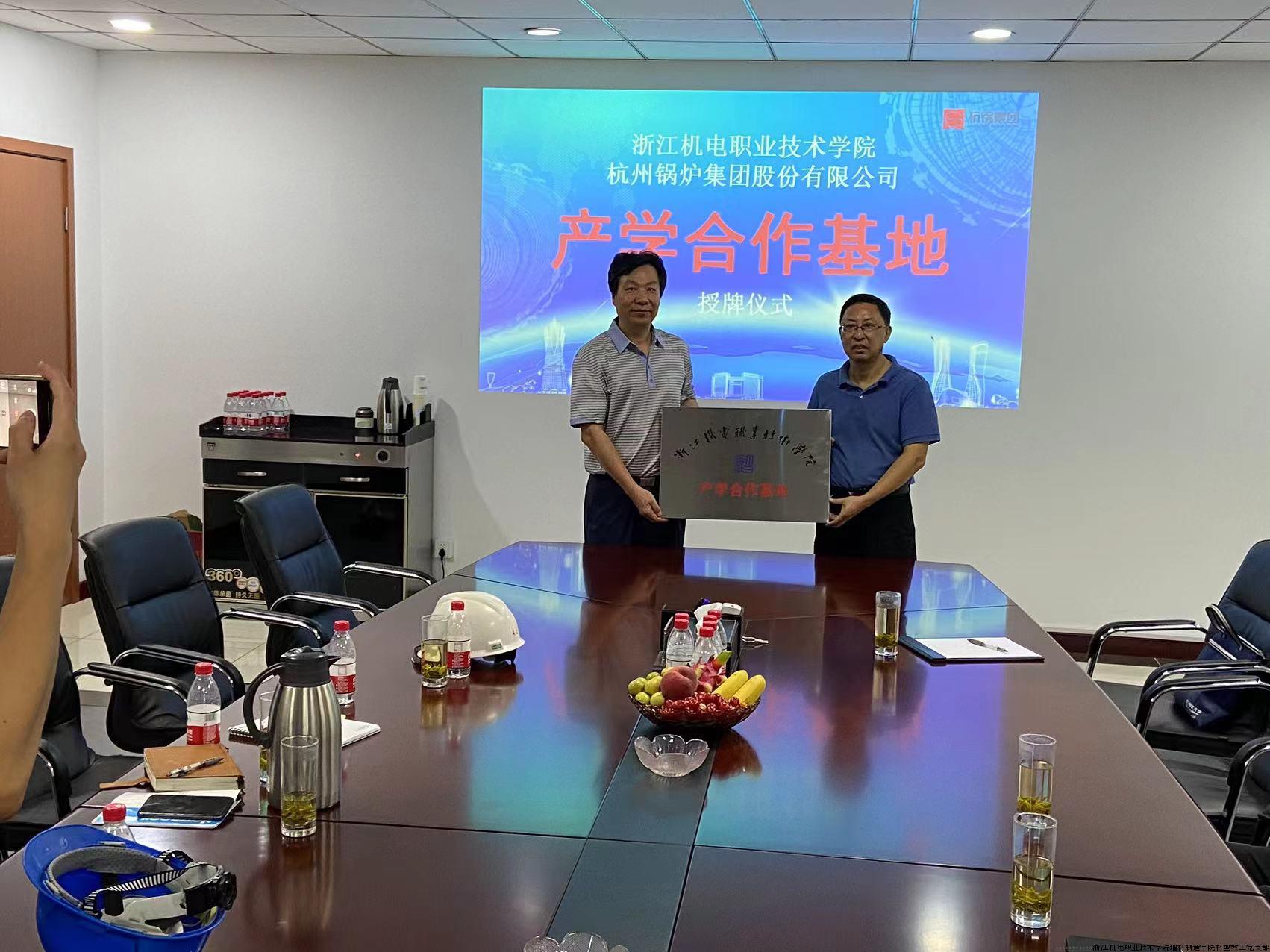 支部与杭锅集团产学合作.jpg 支部与杭锅集团产学合作.jpg