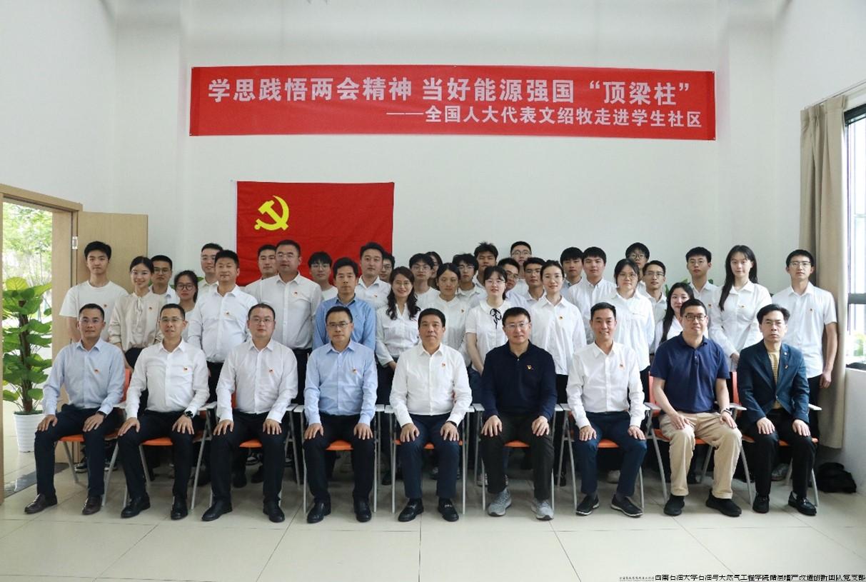 参会人员合影.jpg 参会人员合影.jpg