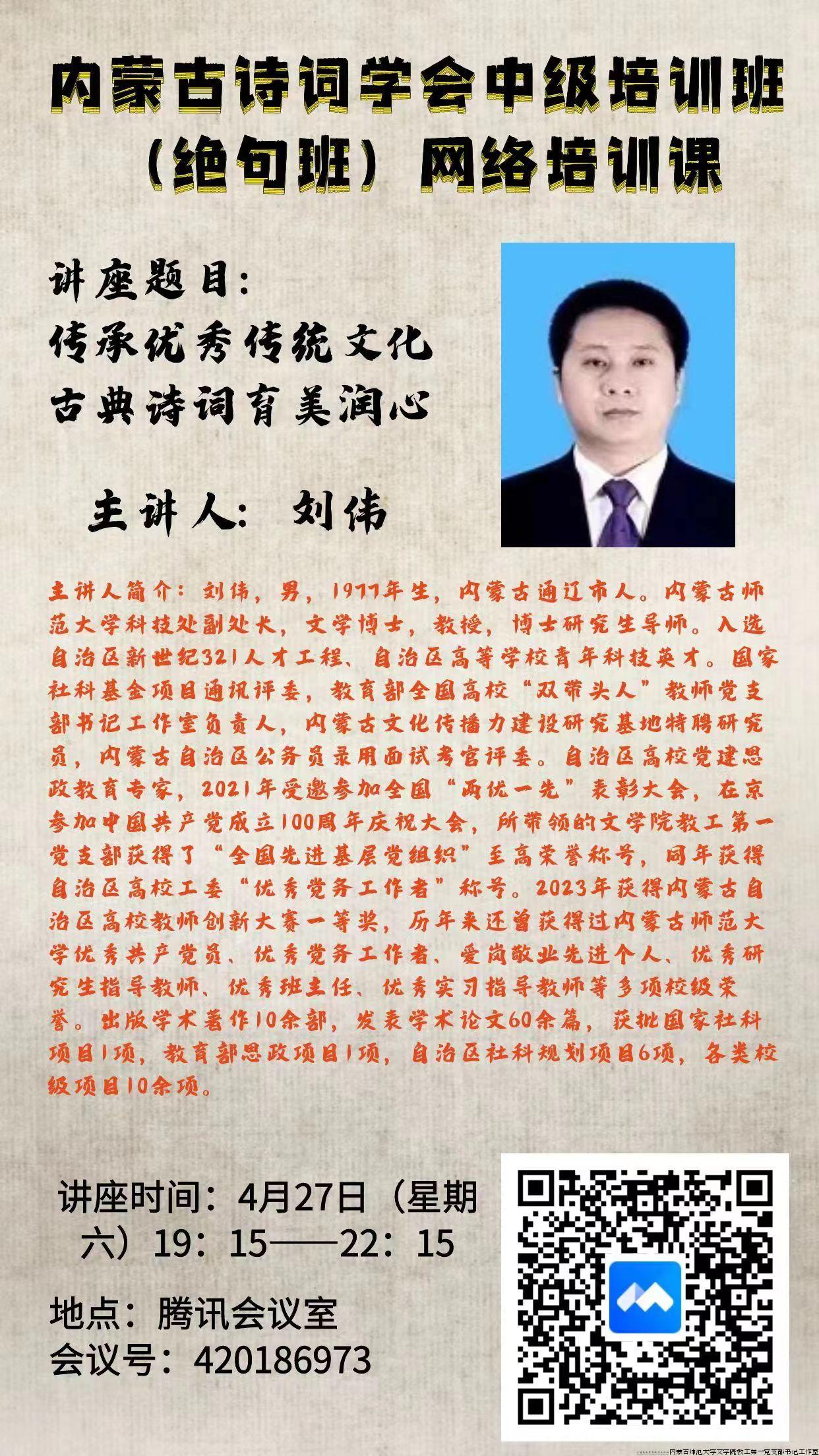 微信图片_20240426222607.jpg