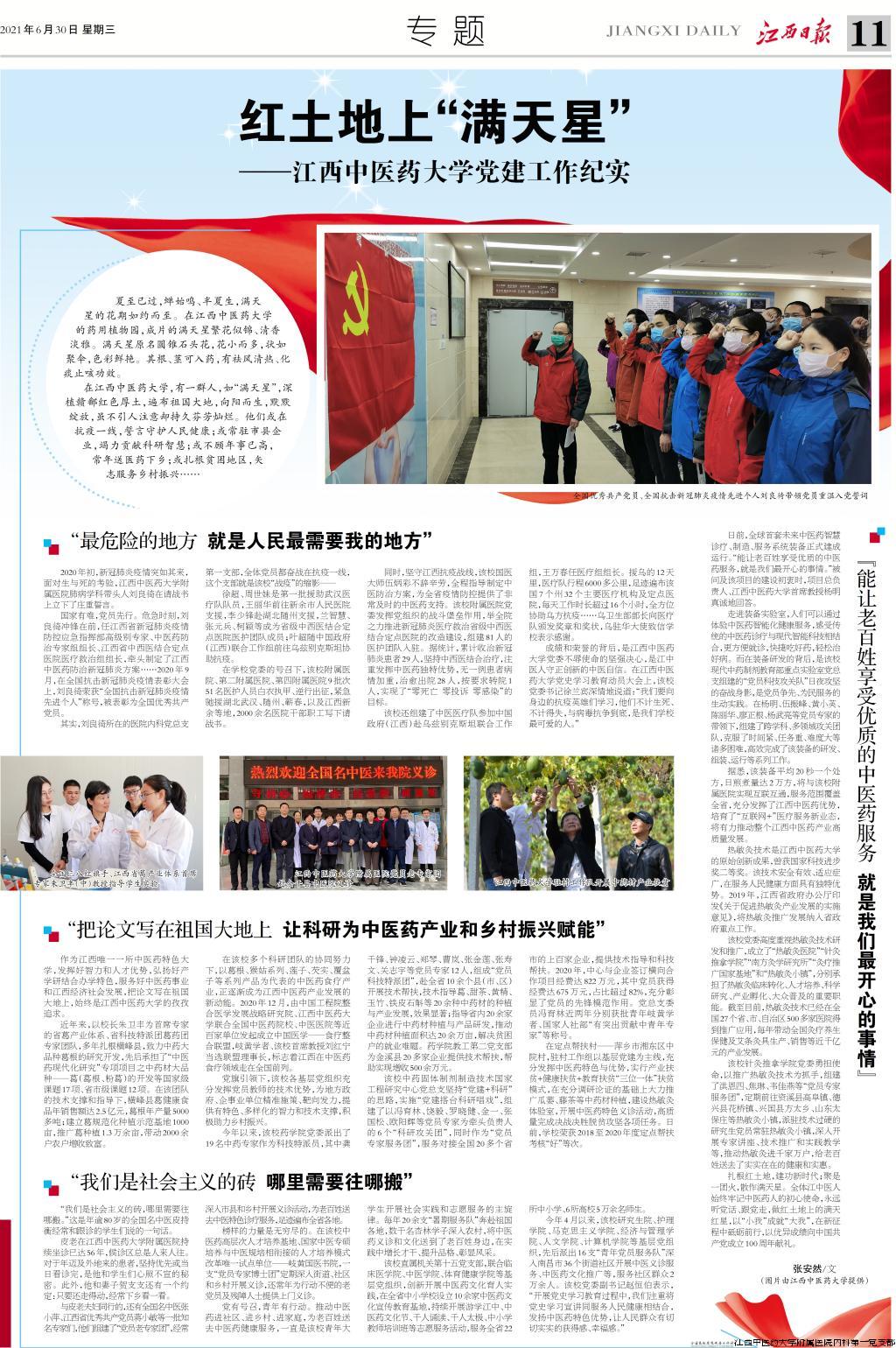 江西日报专栏.jpg