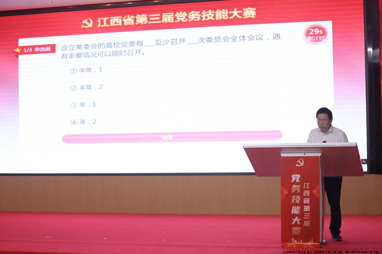 支部书记参加省级党务技能大赛.png