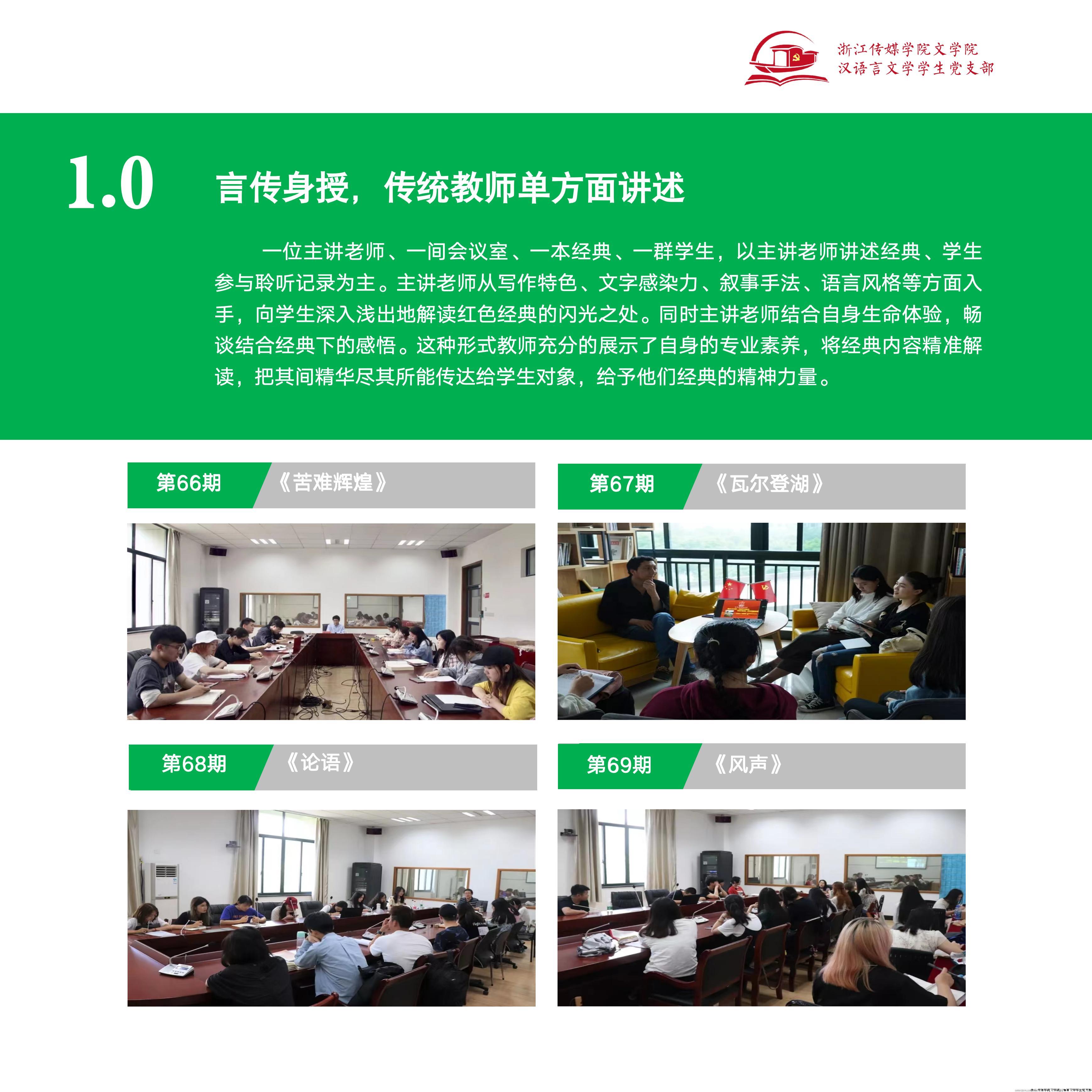 样板支部验收成果册 - 读_04.jpg