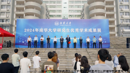 会议现场.png