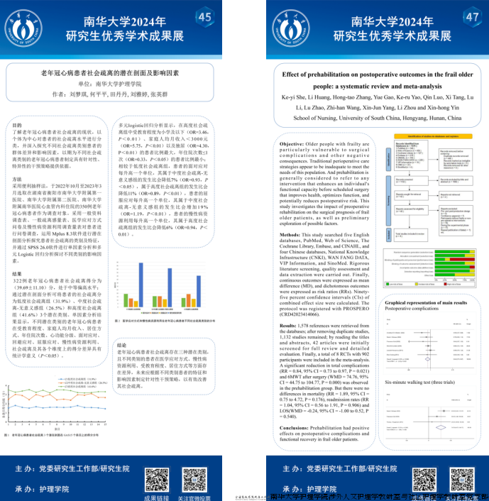 刘梦琪、佘柯仪成果展示.png