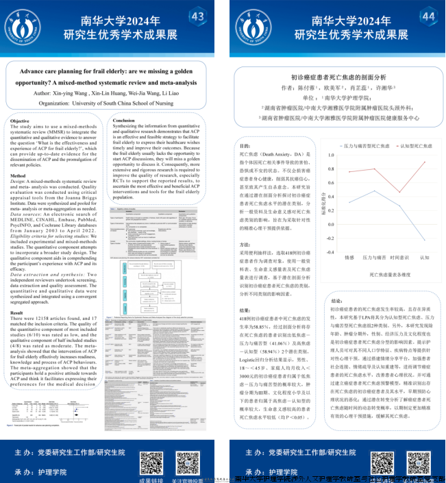 王馨莹、陈付蓉成果展示.png