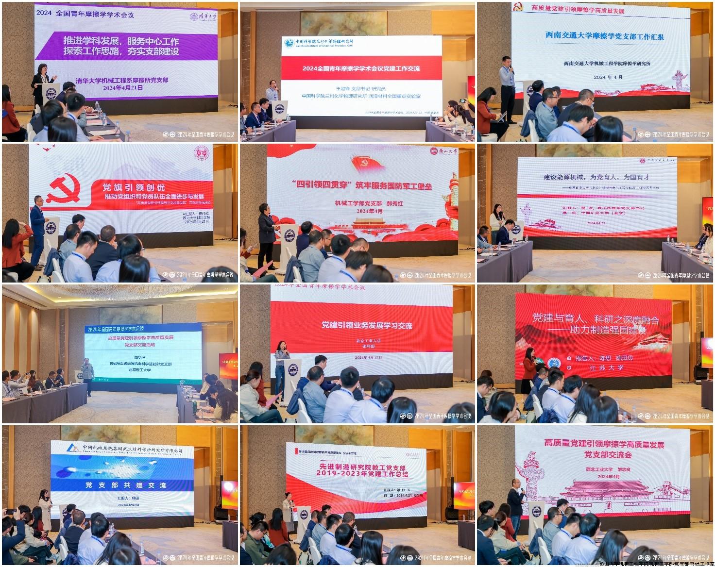 与会党支部及教师代表交流现场.jpg
