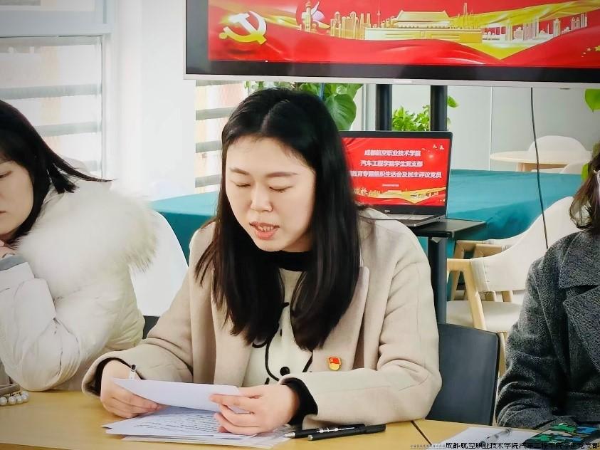 学生党支部书记汤旎汇报年度工作.jpg 学生党支部书记汤旎汇报年度工作.jpg