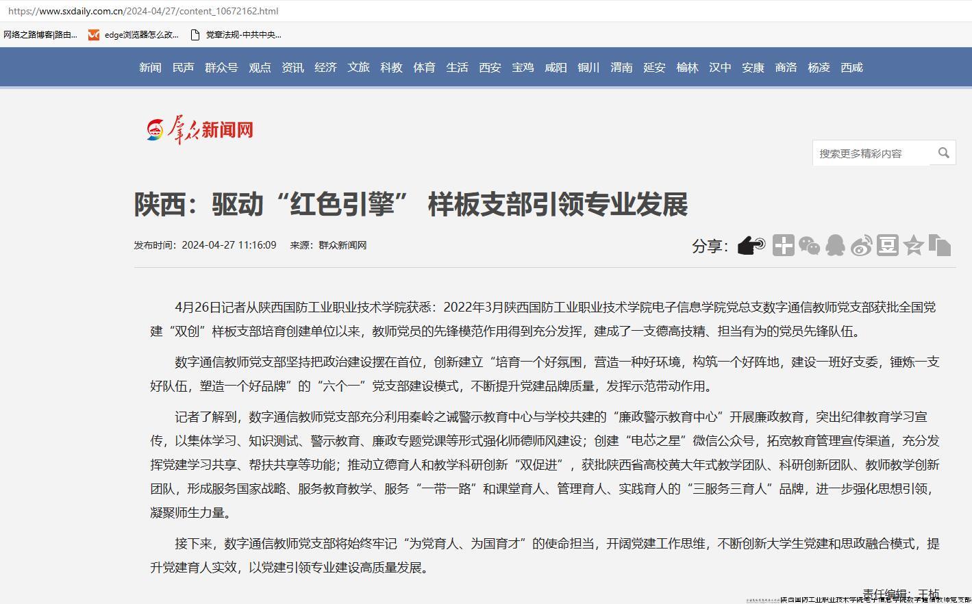 日报截图.jpg 日报截图.jpg