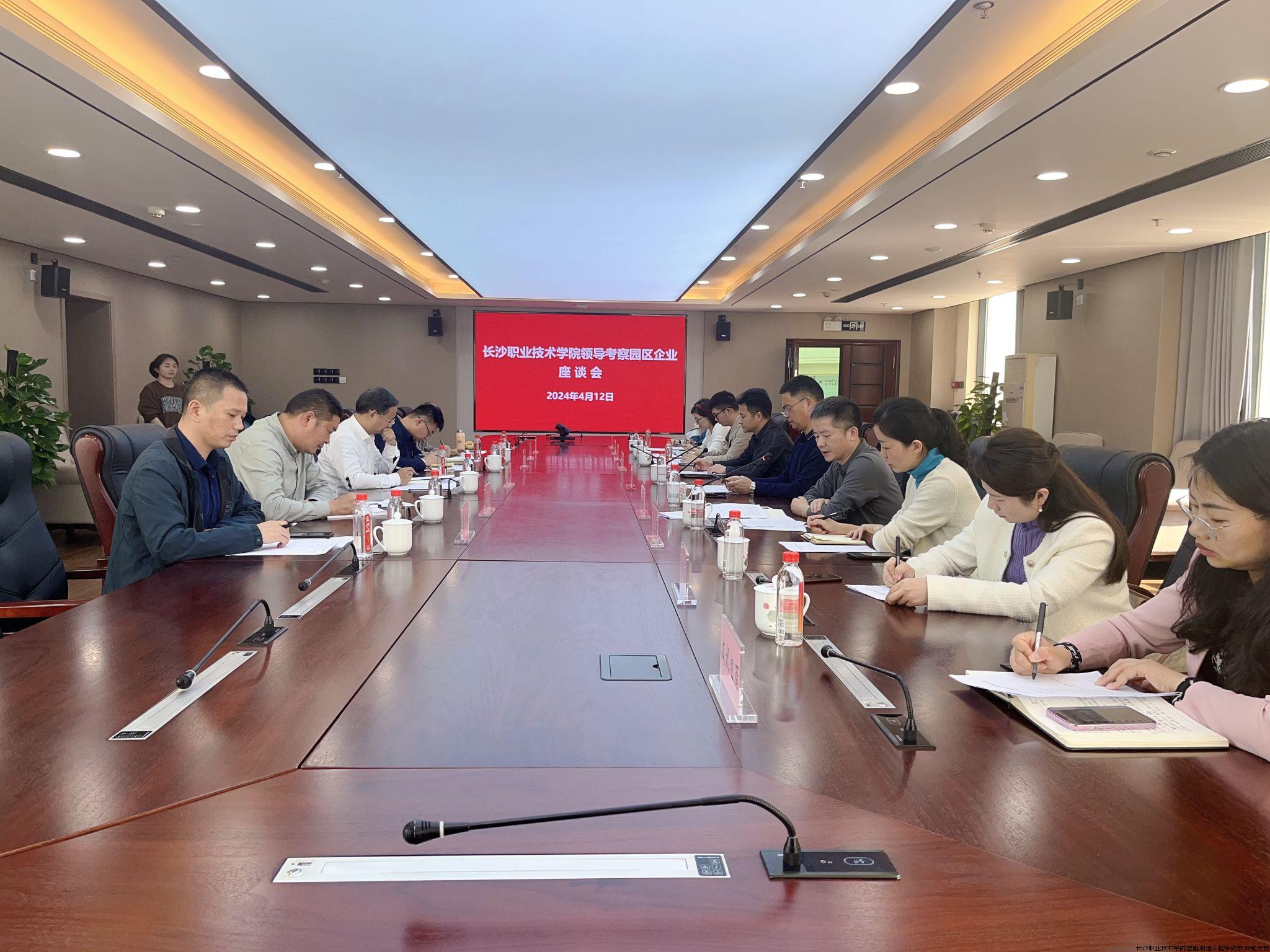 图1 座谈会现场.jpg