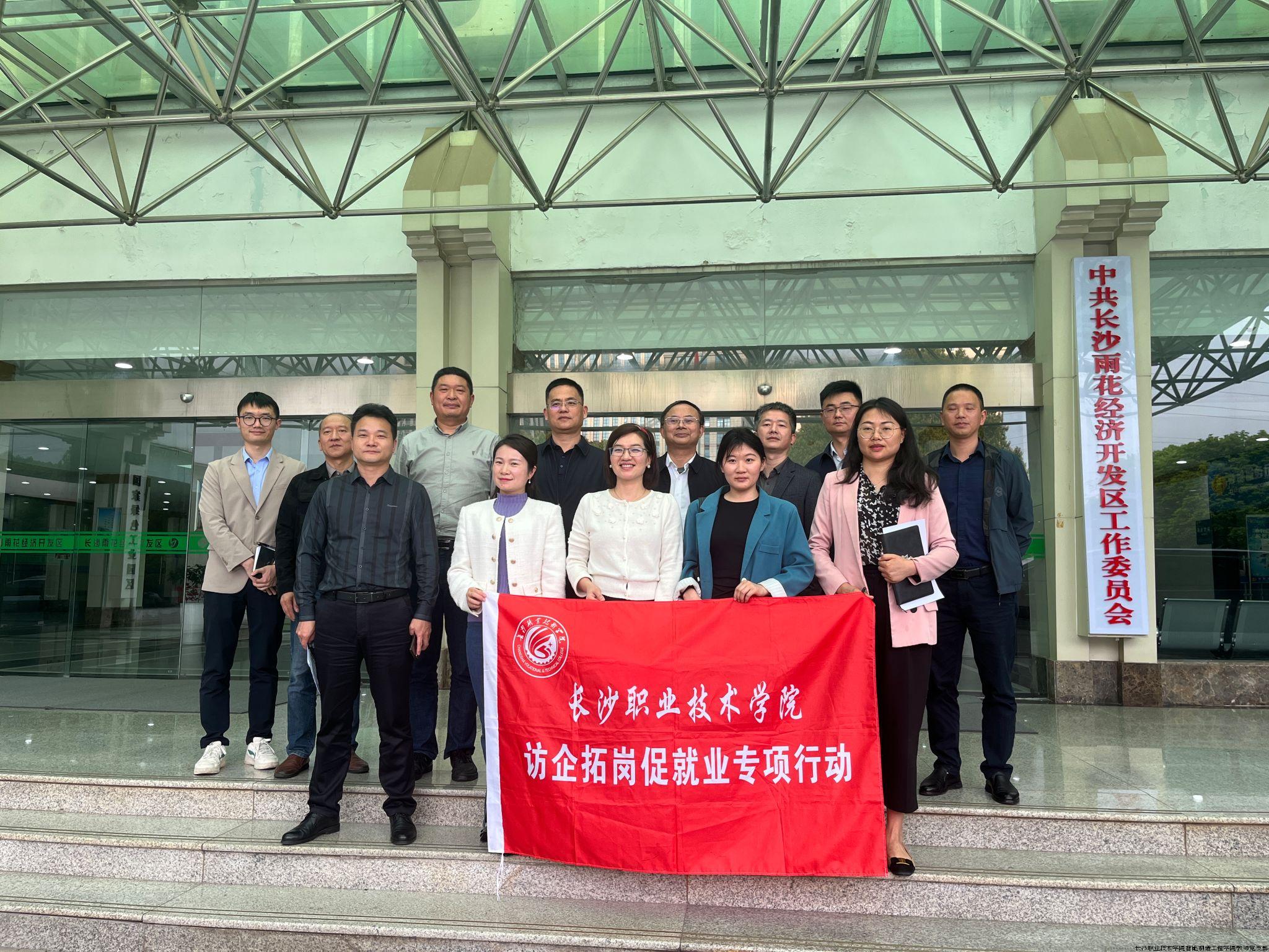 图2 园区调研合影.jpg