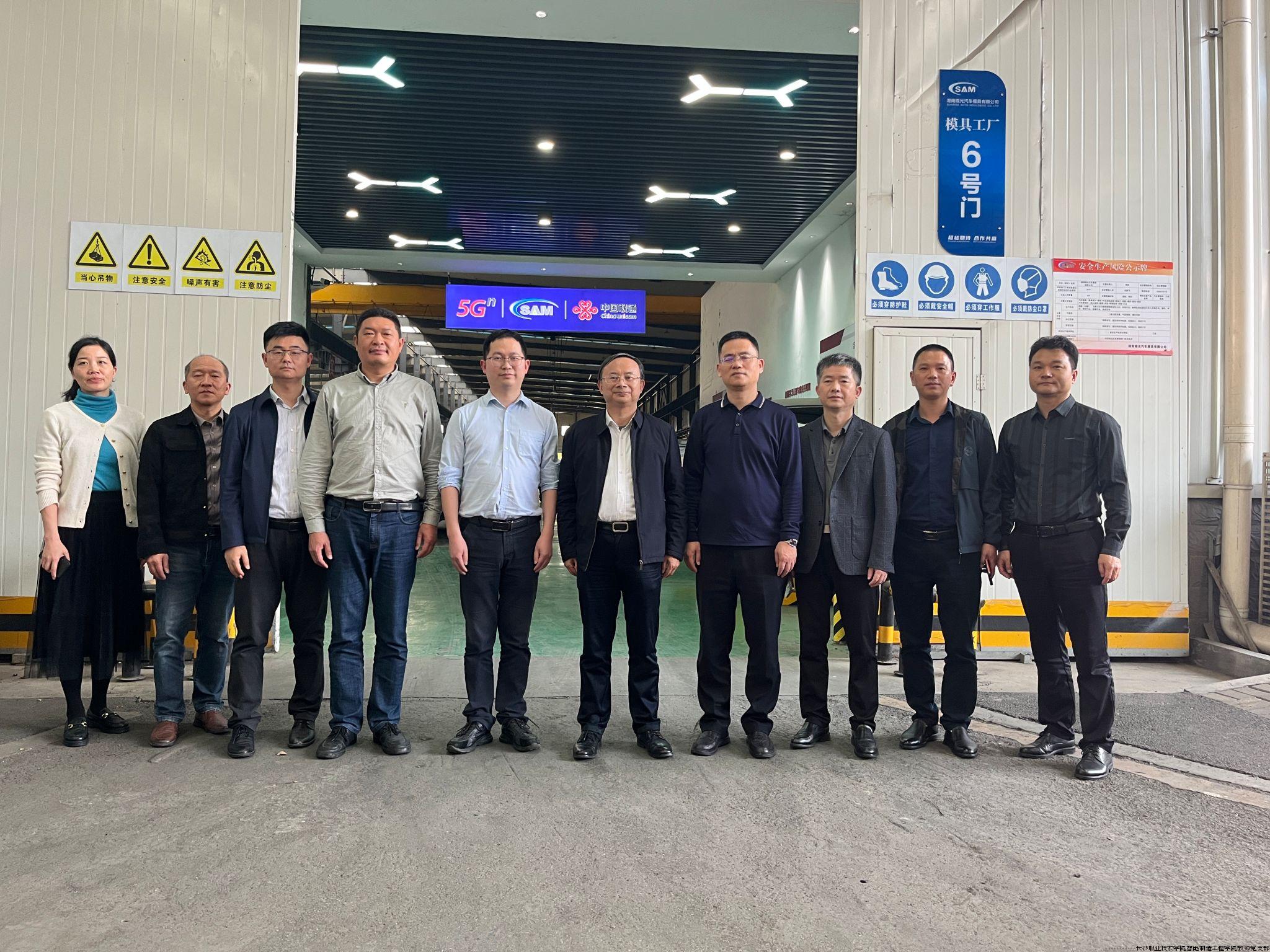 图4 企业现场调研合影.jpg