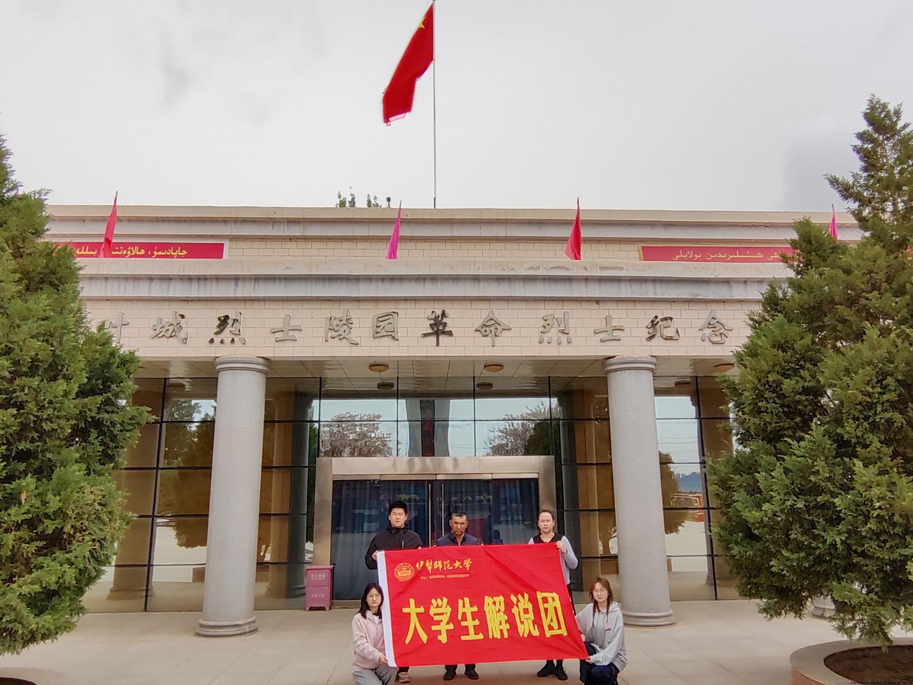 4月28日成员参观中印边境自卫反击战烈士纪念馆.jpg