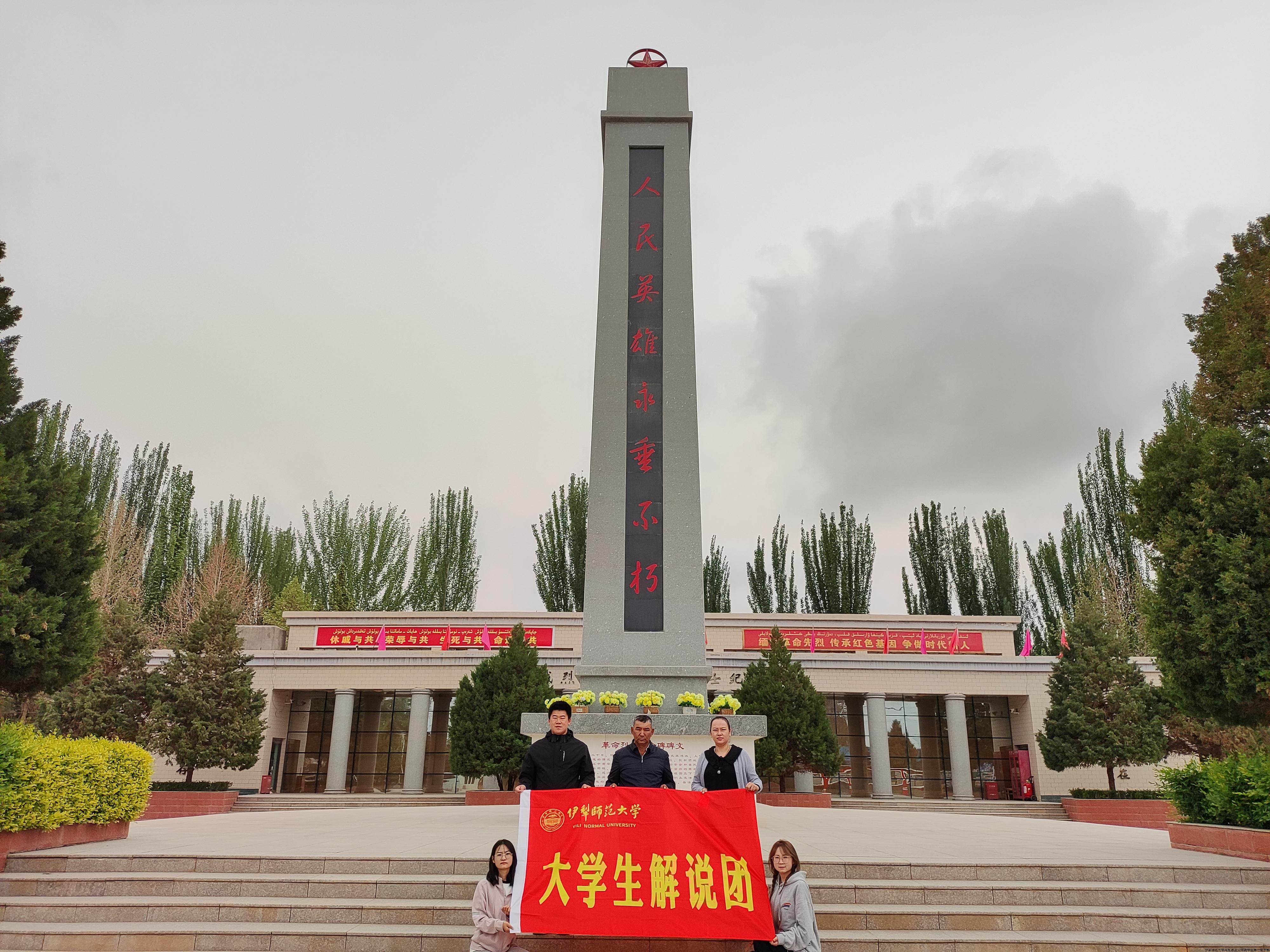 4月28日团队成员与艾尼瓦尔·艾买尔在中印边境自卫反击战烈士纪念馆前合影留念 (2).jpg