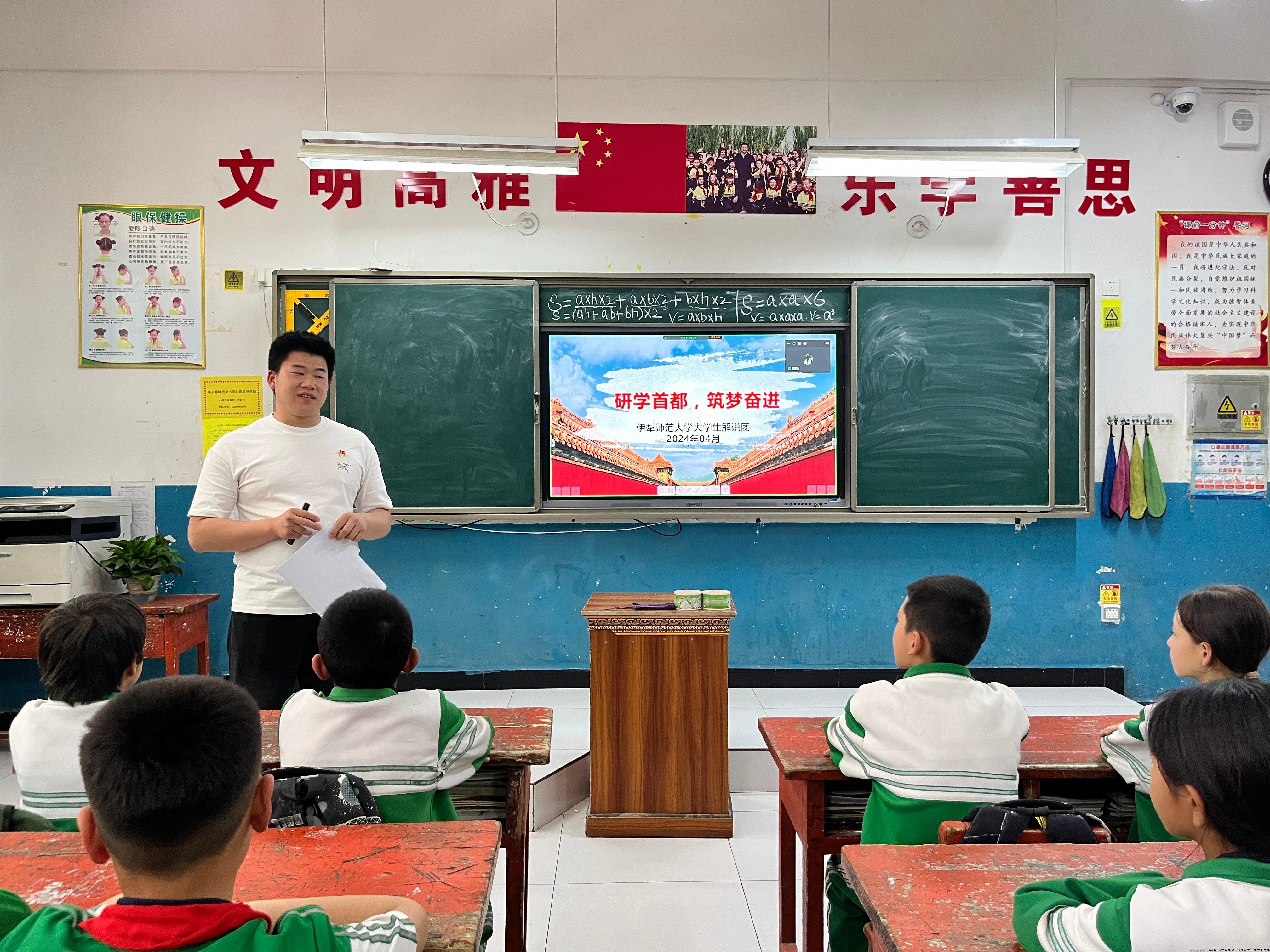 4月26日成员赵春阳在清泉小学为小朋友宣讲.jpg