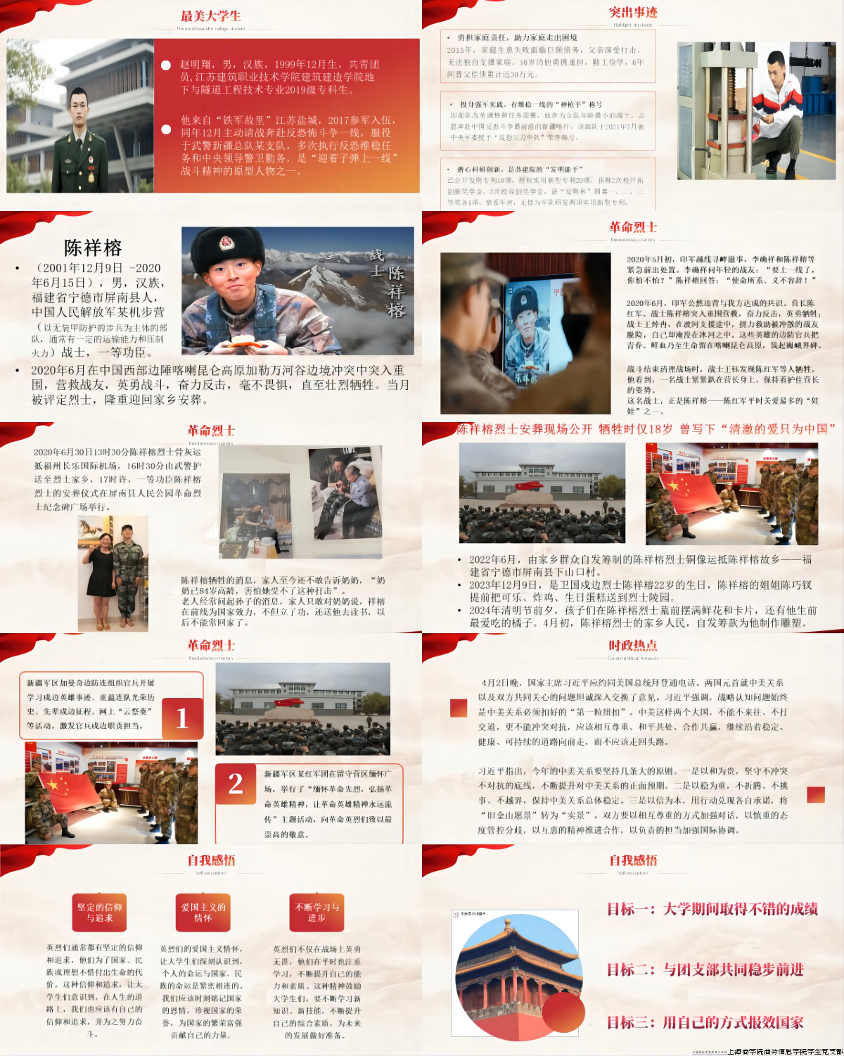 02-图为王若荷蕾同学分享内容合集.png
