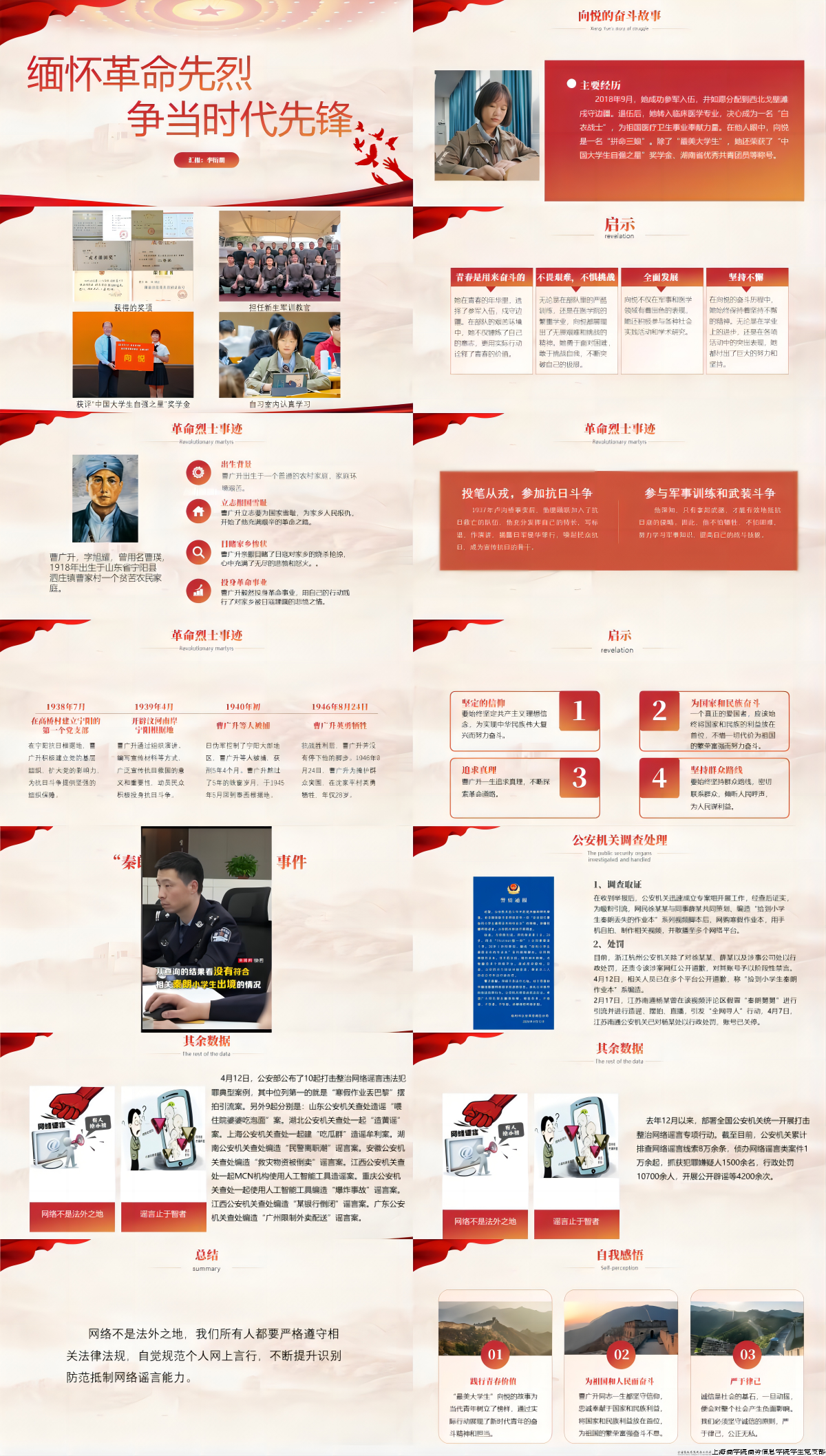 04-图为李衍朋同学分享内容合集.png