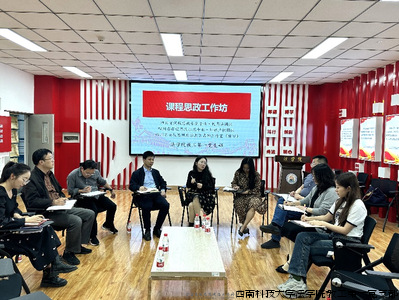 课程思政图片.png 课程思政图片.png