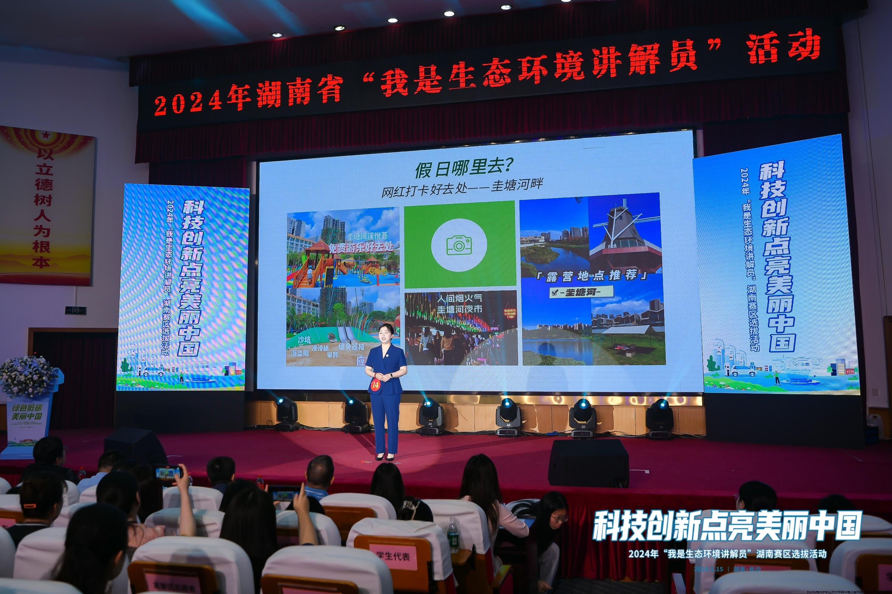 曾婧滢-我是生态讲解员1.jpg
