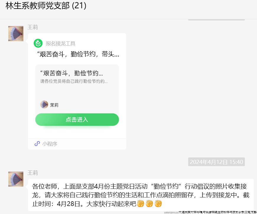 党日活动照片-2.png 党日活动照片-2.png