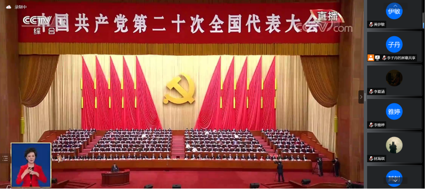 会议截图2.png