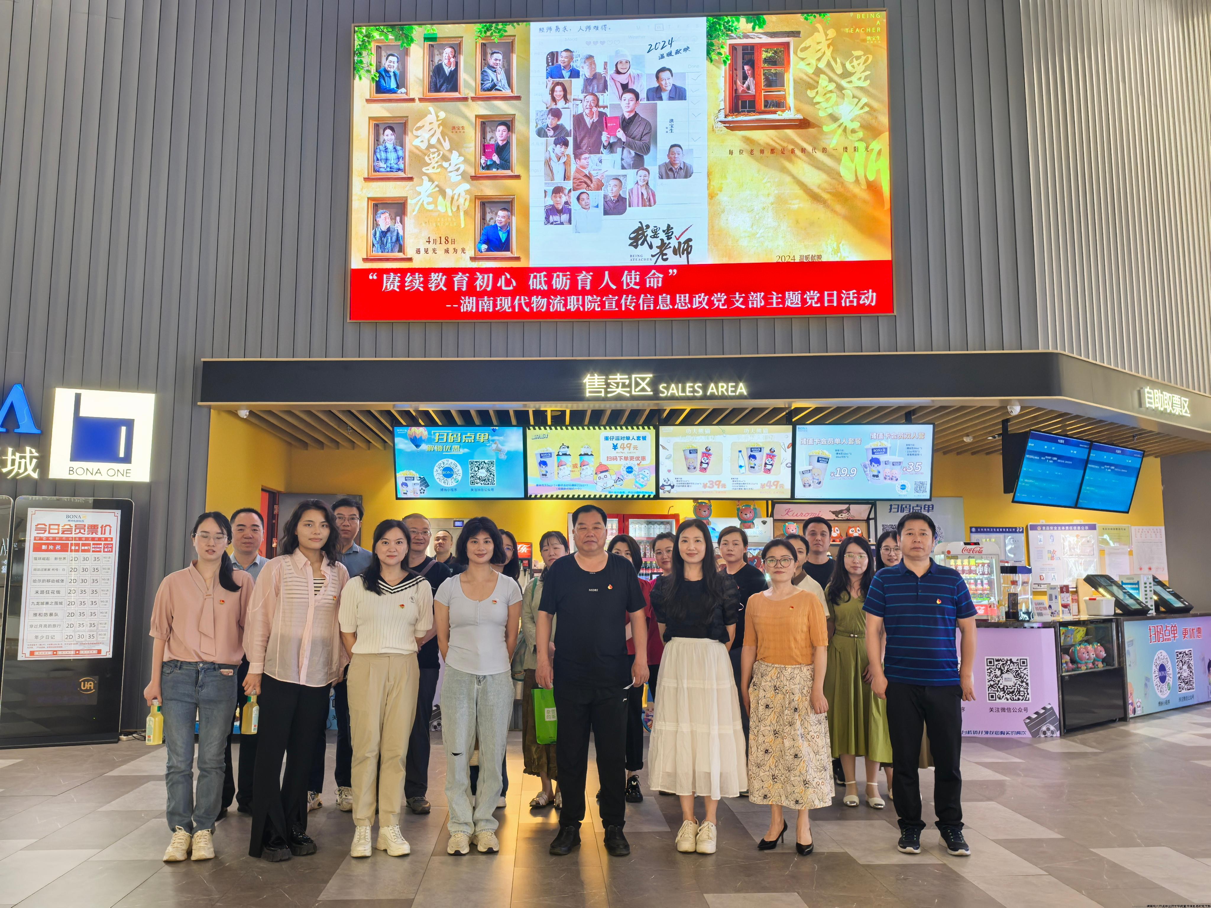 观影活动.jpg 观影活动.jpg