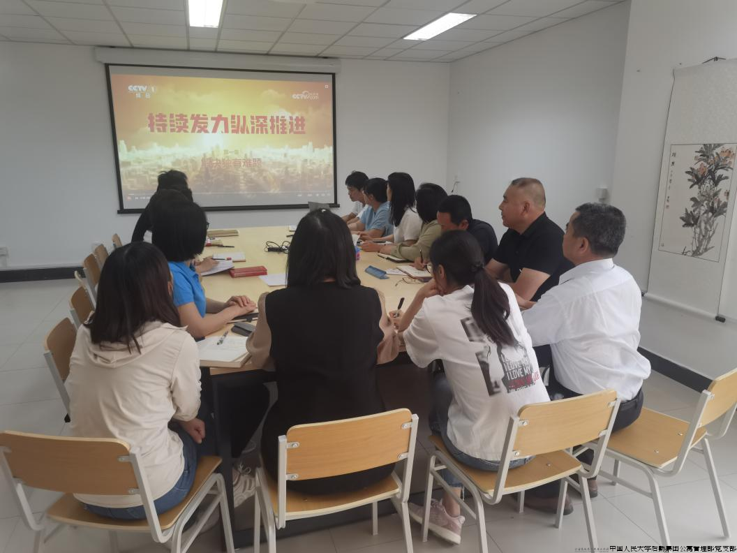 观看 《持续发力 纵深推进》.png