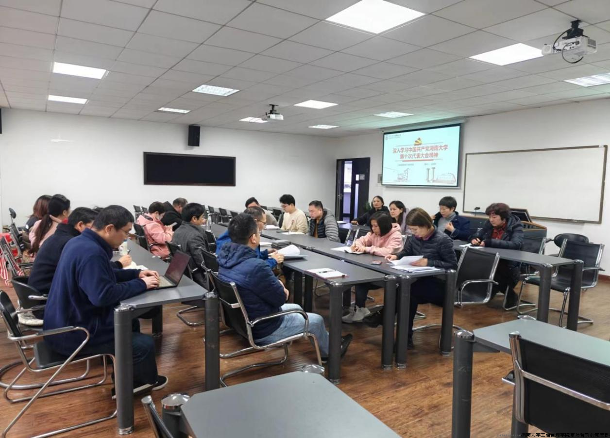 行政党支部开展“深入学习学校第十次党代会精神”学习交流.png