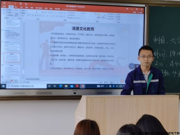 清廉文化主题班会.png
