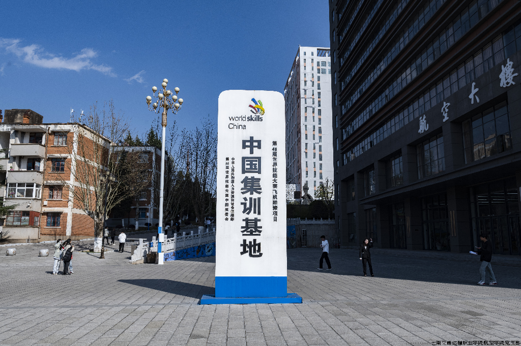 世赛基地.png