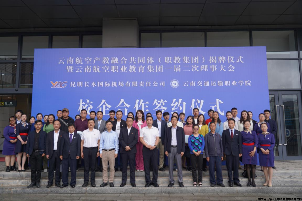 产教融合共同体.png
