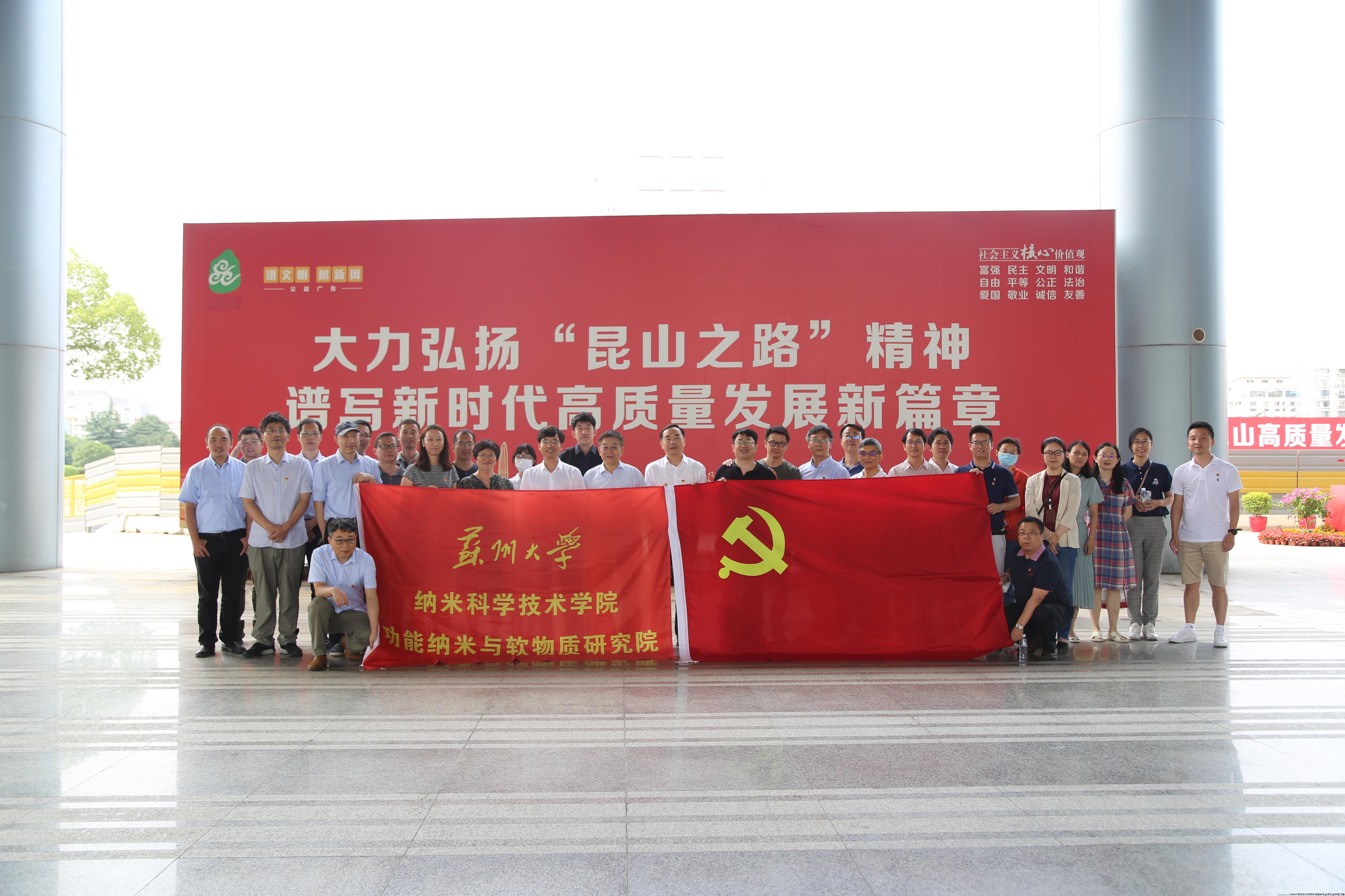 4-师生赴昆山开展产学研合作调研.jpg