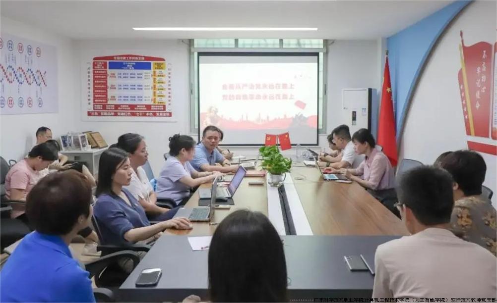 副校长曾文权到软件技术教师党支部讲授纪律专题党课.jpg