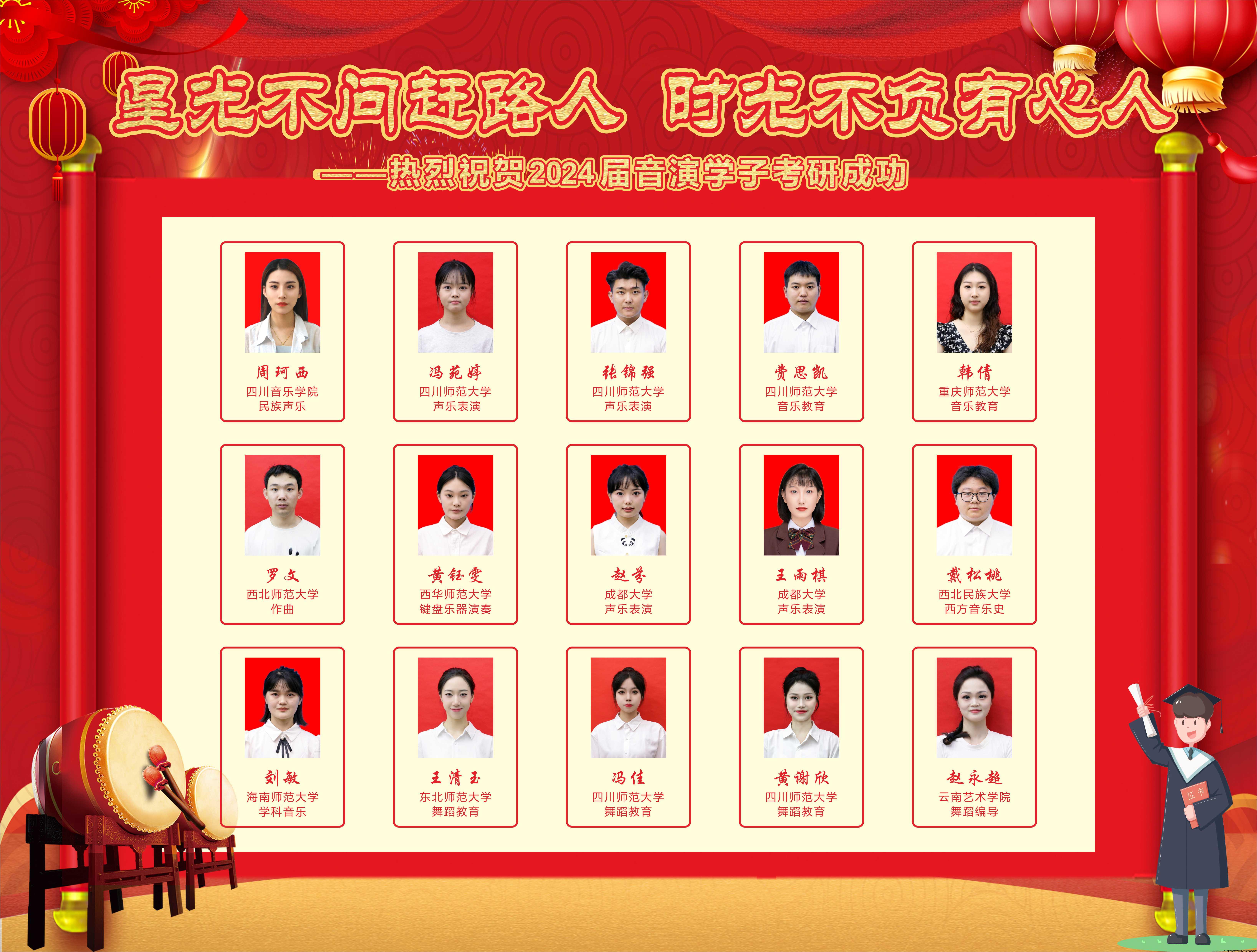 音乐学院喜报.jpg