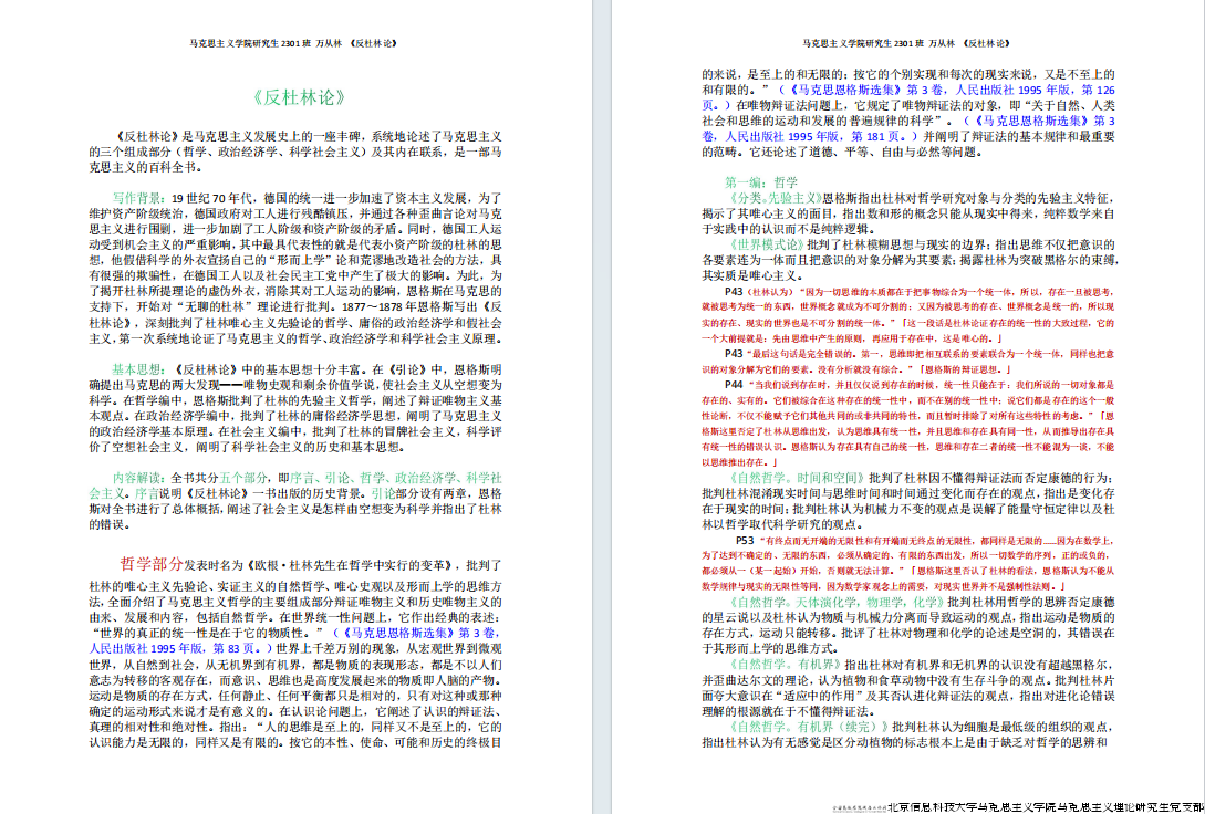 2-读书报告图.png 2-读书报告图.png