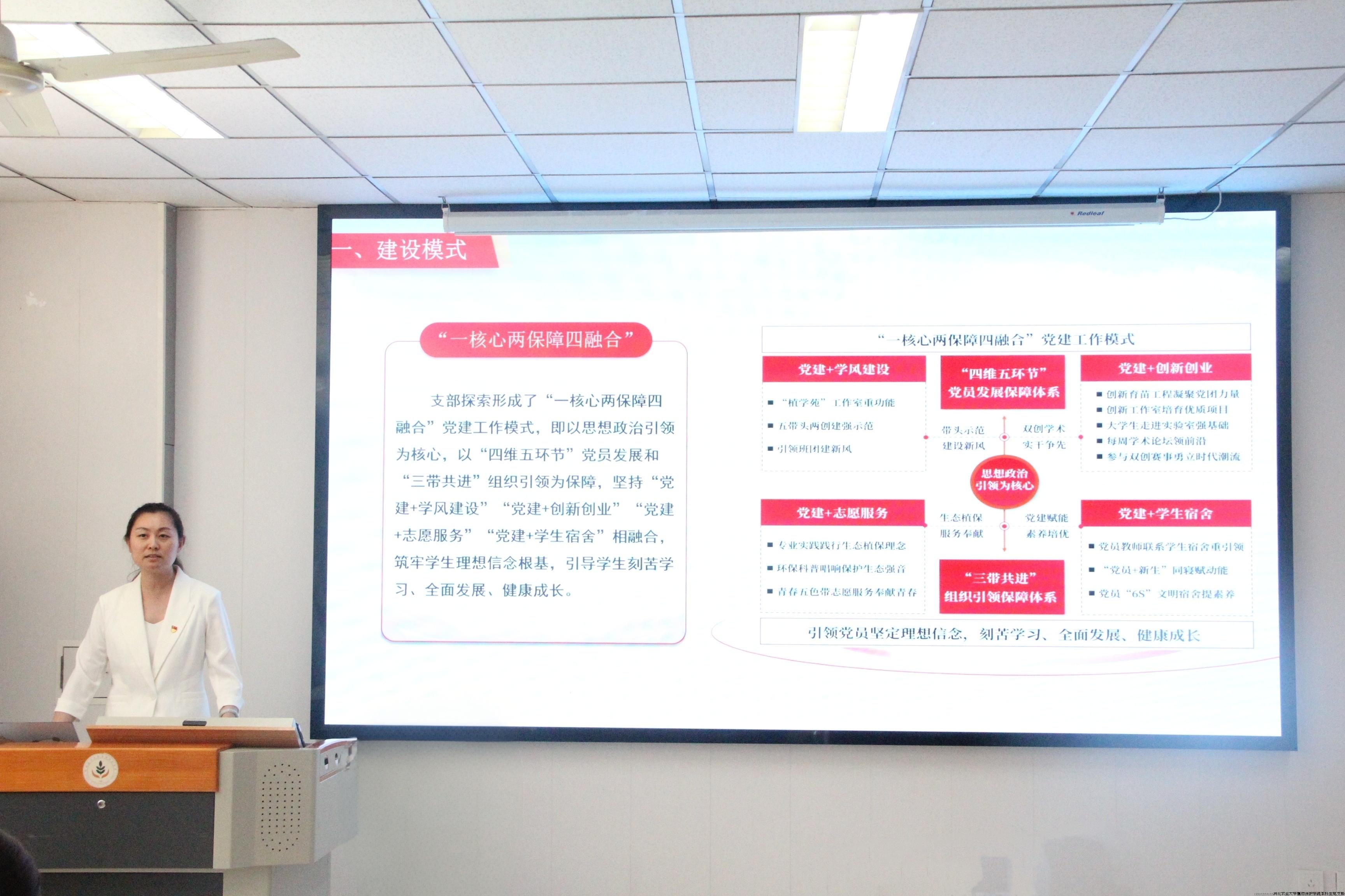 徐芳介绍创建方案并做表态发言.jpg