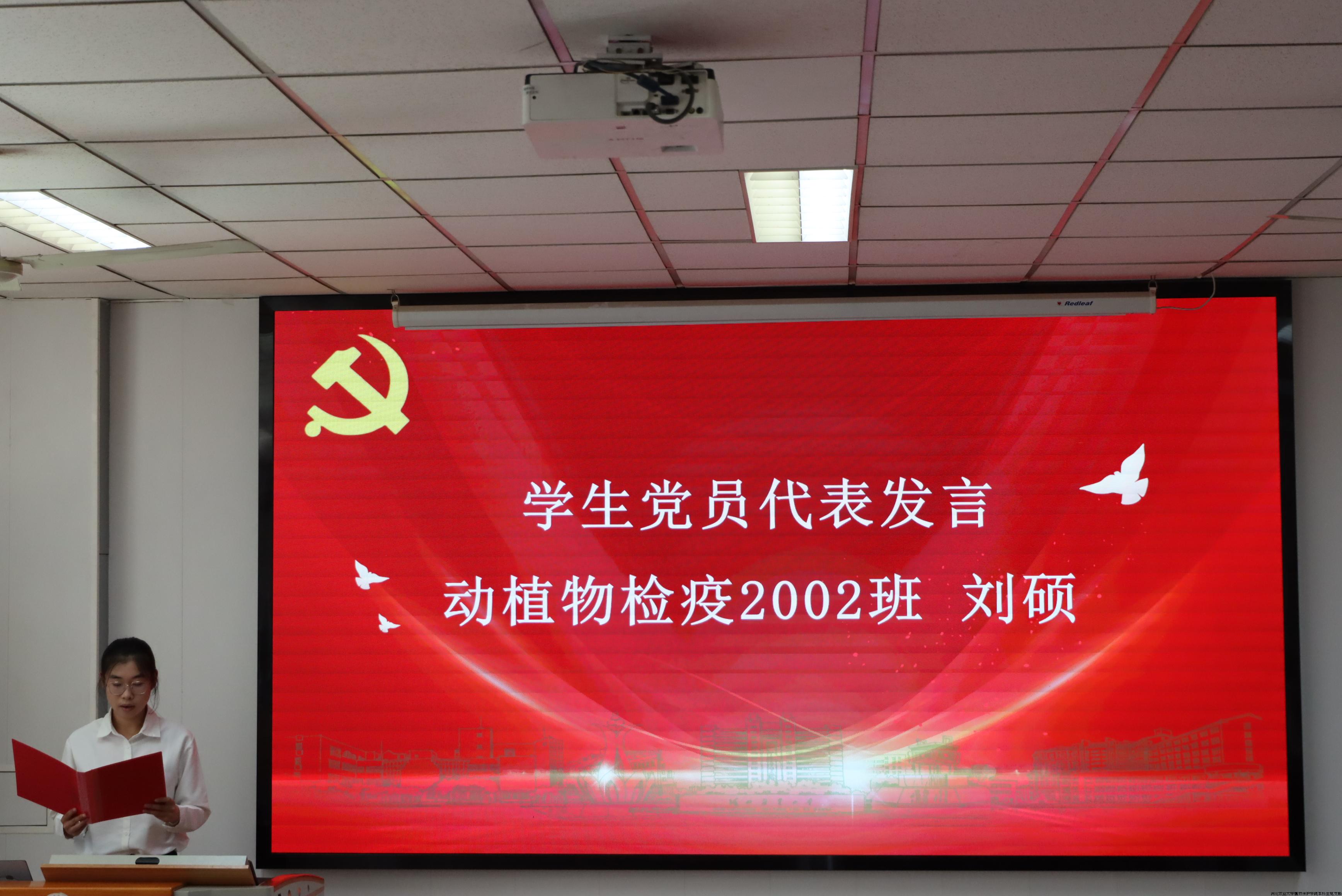 学生党员代表刘硕发言.jpg