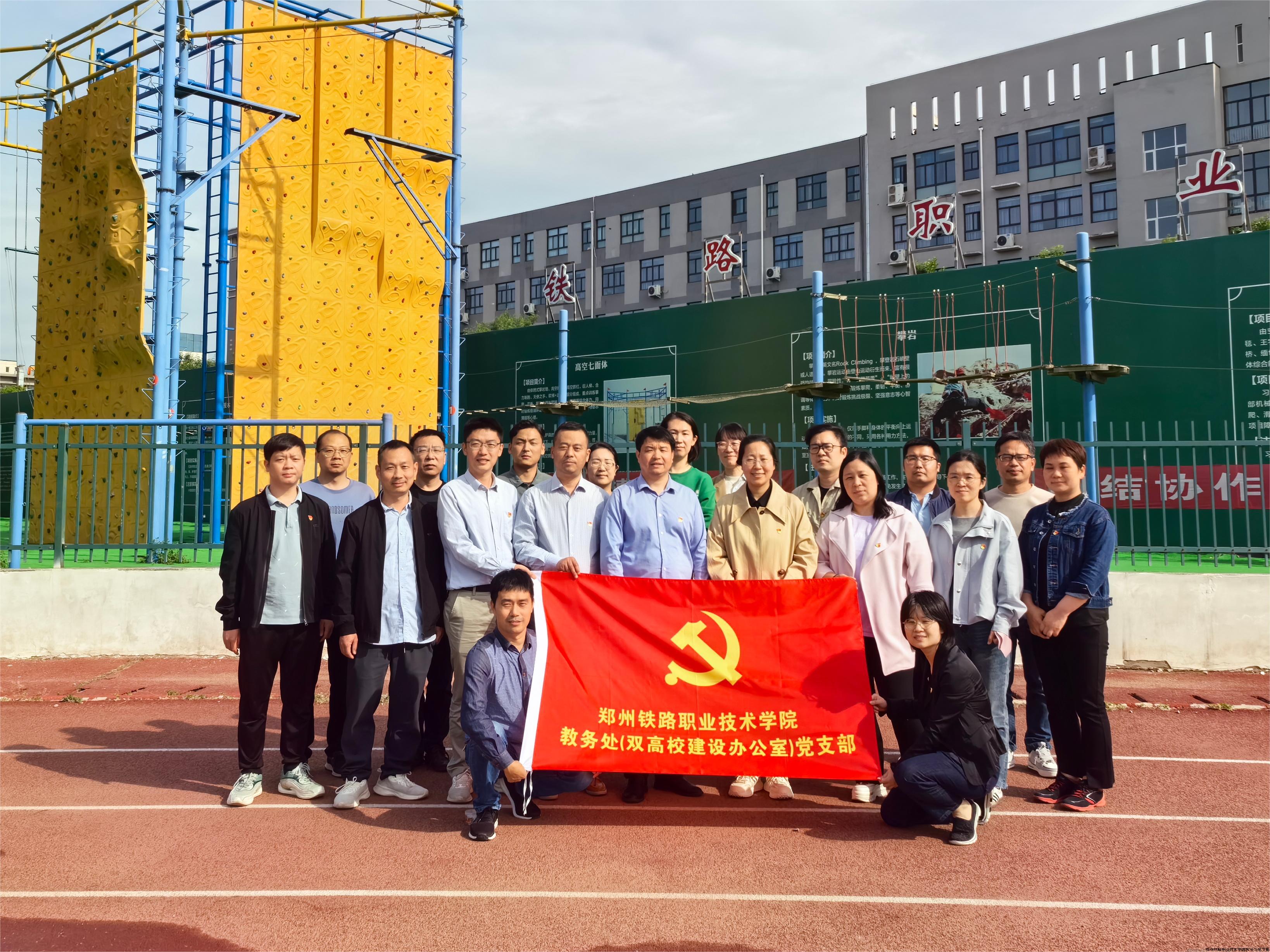 教务处党支部健步走主题党日活动合影.jpg