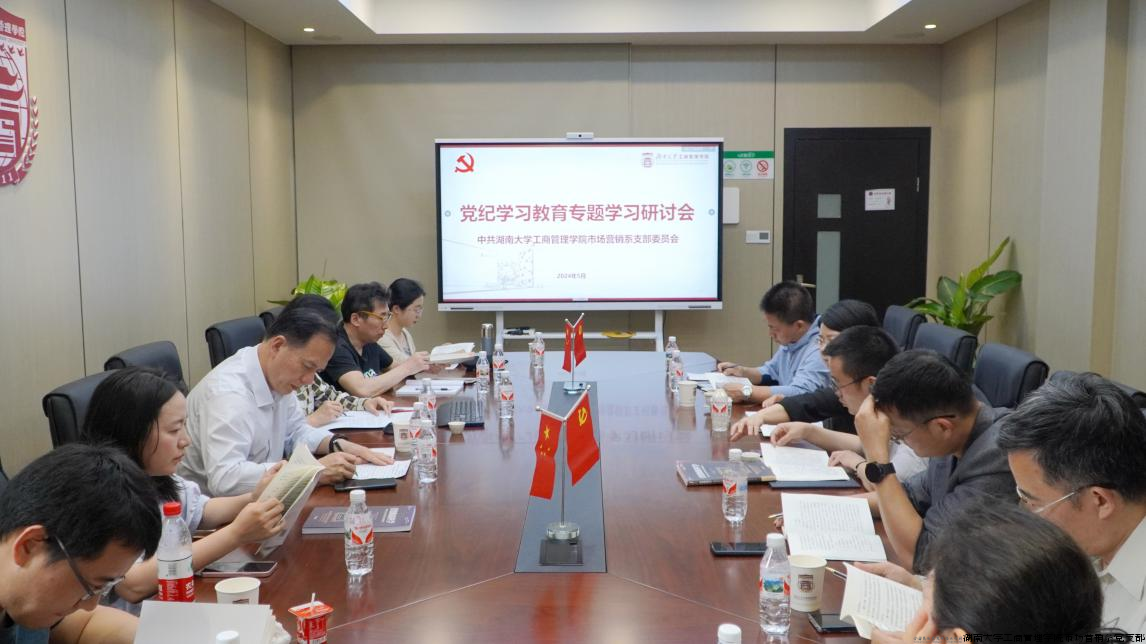 专题学习研讨现场.png