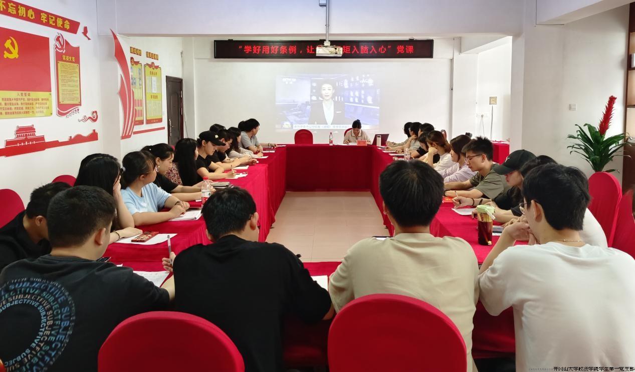 党课2.jpg