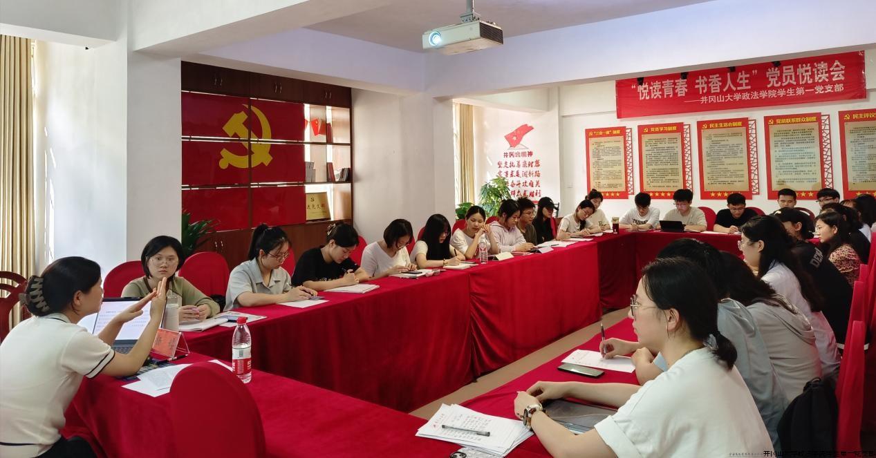 党课3.jpg