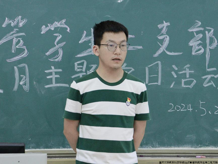 图片书记讲话.png