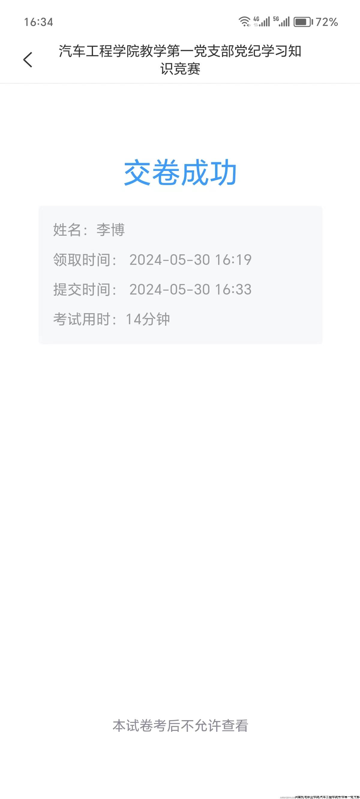 李博.jpg