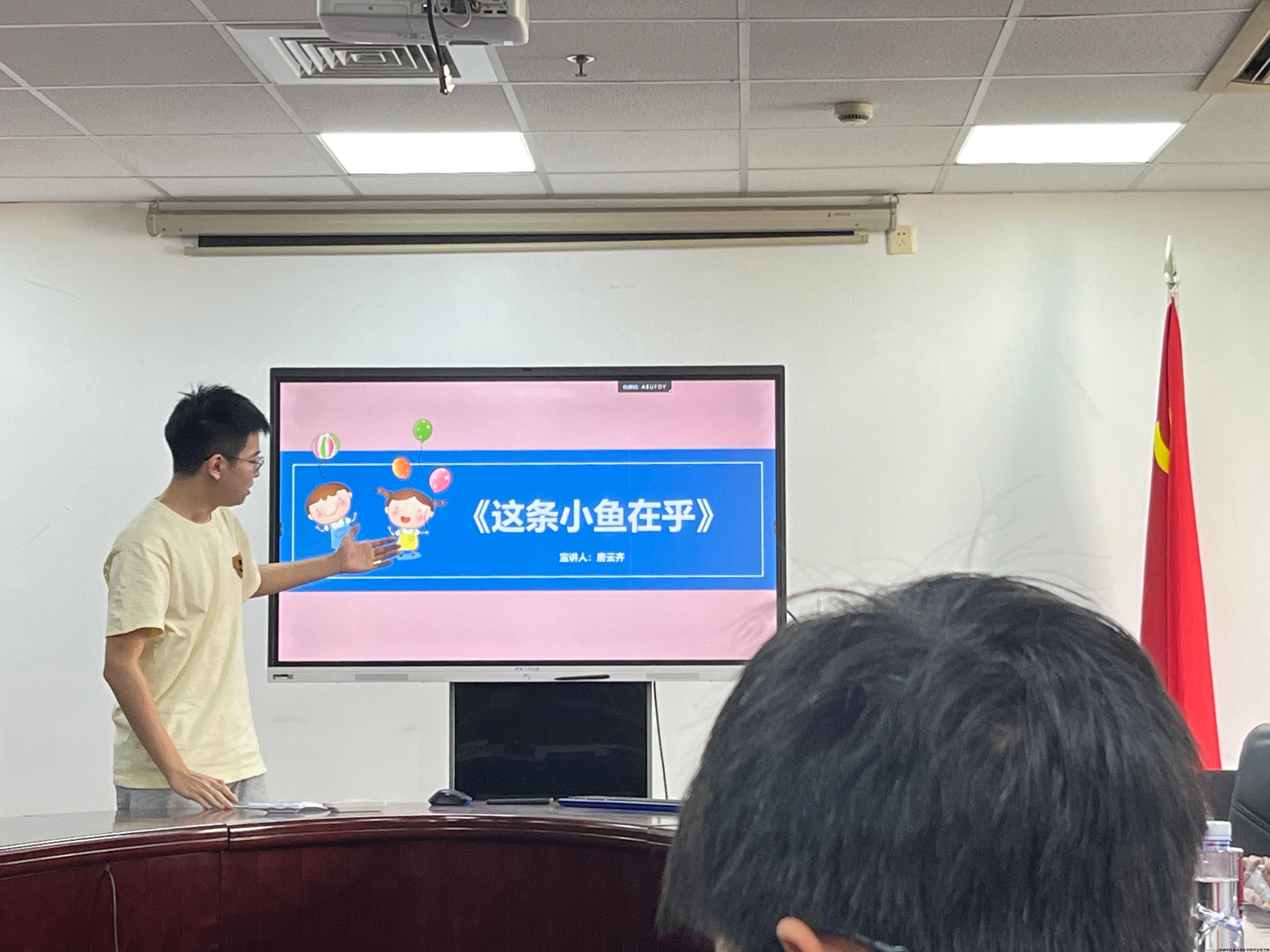 04-图为唐云齐同学分享.JPG