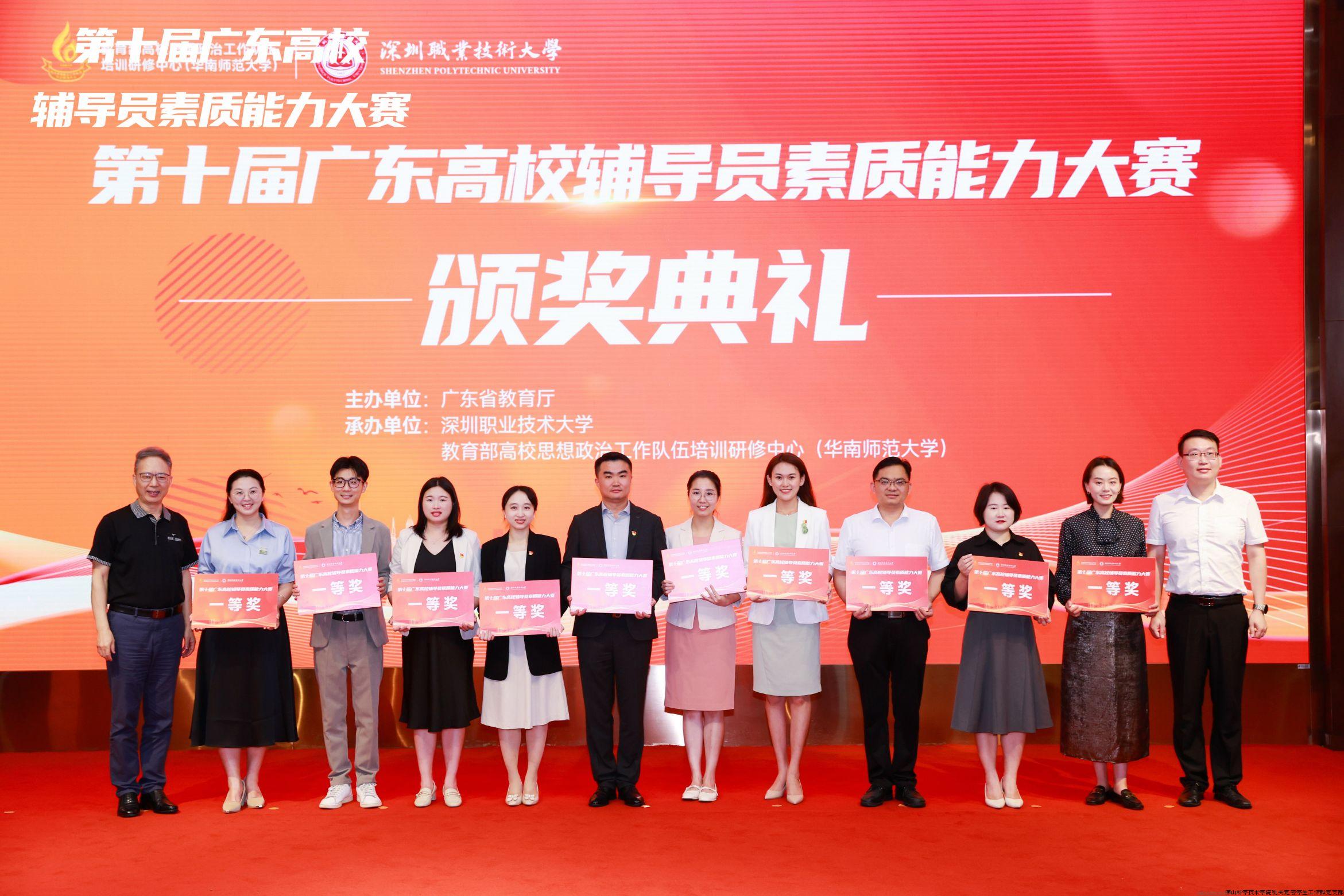 颁奖典礼2.jpg
