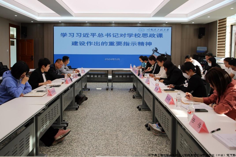 学习习近平总书记学校思政课建设重要讲话精神会议.png